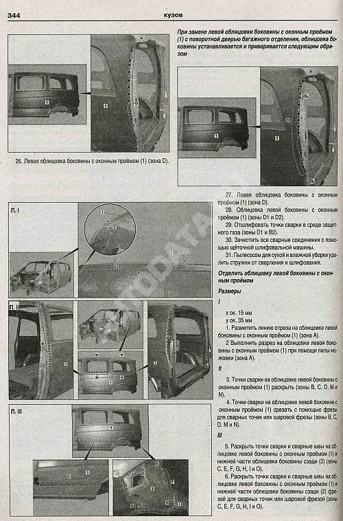 Книга Mercedes Vito, Viano 2003-2010 бензин, дизель, электросхемы. Руководство по ремонту и эксплуатации автомобиля. Атласы автомобилей