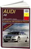 Книга Audi A8 2002-2010 бензин, дизель. Руководство по ремонту и эксплуатации автомобиля. Арус