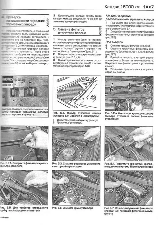 Книга Volkswagen Passat В3, В4 1988-1996 бензин, дизель, ч/б фото, цветные электросхемы. Руководство по ремонту и эксплуатации автомобиля. Алфамер