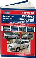 Книга Toyota Probox, Succeed c 2002, Toyota bB, Scion xB 2000-2006 бензин, каталог з/ч, электросхемы. Руководство по ремонту и эксплуатации автомобиля. Профессионал. Легион-Aвтодата