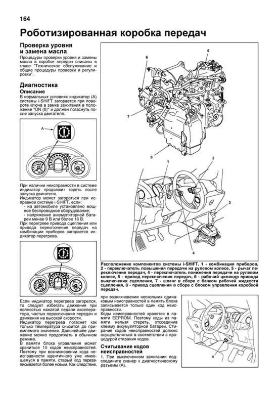 Книга Honda Fit, Jazz 2007-2013 бензин, каталог з/ч, электросхемы. Руководство по ремонту и эксплуатации автомобиля. Автолюбитель. Легион-Aвтодата