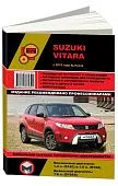 Книга Suzuki Vitara с 2015 бензин, дизель, электросхемы. Руководство по ремонту и эксплуатации автомобиля. Монолит