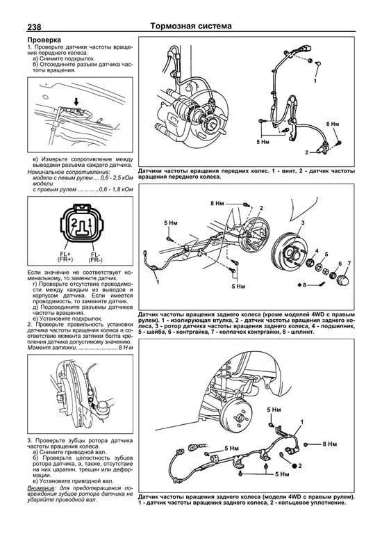 Книга Toyota Starlet 1989-1999 бензин, дизель, электросхемы. Руководство по ремонту и эксплуатации автомобиля. Легион-Aвтодата