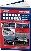 Книга Toyota Corona, Caldina 1992-1996, рестайлинг с 2002 бензин, дизель, электросхемы. Руководство по ремонту и эксплуатации автомобиля. Профессионал. Легион-Aвтодата