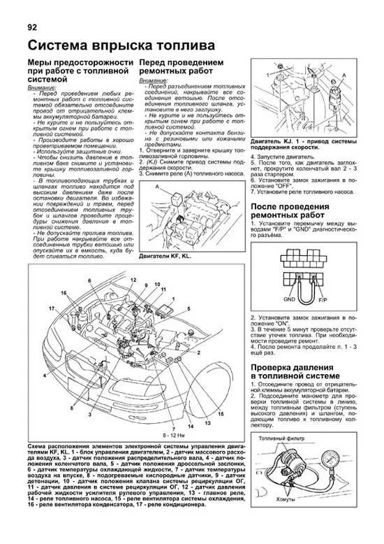 Книга Mazda Millenia, Xedos 9 1993-2003 бензин, электросхемы. Руководство по ремонту и эксплуатации автомобиля. Профессионал. Легион-Aвтодата