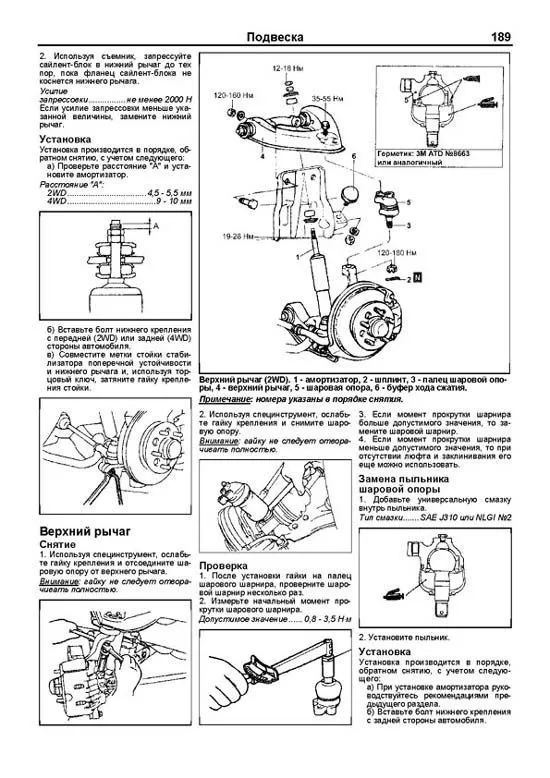 Книга Hyundai H-1, Starex 1998-2007 дизель, электросхемы, каталог з/ч. Руководство по ремонту и эксплуатации автомобиля. Профессионал. Легион-Aвтодата