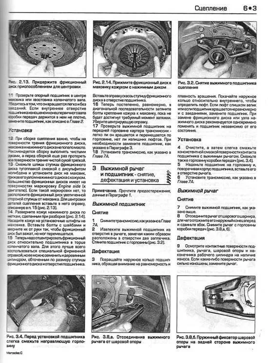Книга Mercedes C класс W202 1993-2000 бензин, дизель, ч/б фото, цветные электросхемы. Руководство по ремонту и эксплуатации автомобиля. Алфамер