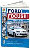 Книга Ford Focus 3 с 2011 бензин, ч/б фото, цветные электросхемы. Руководство по ремонту и эксплуатации автомобиля. Мир Автокниг