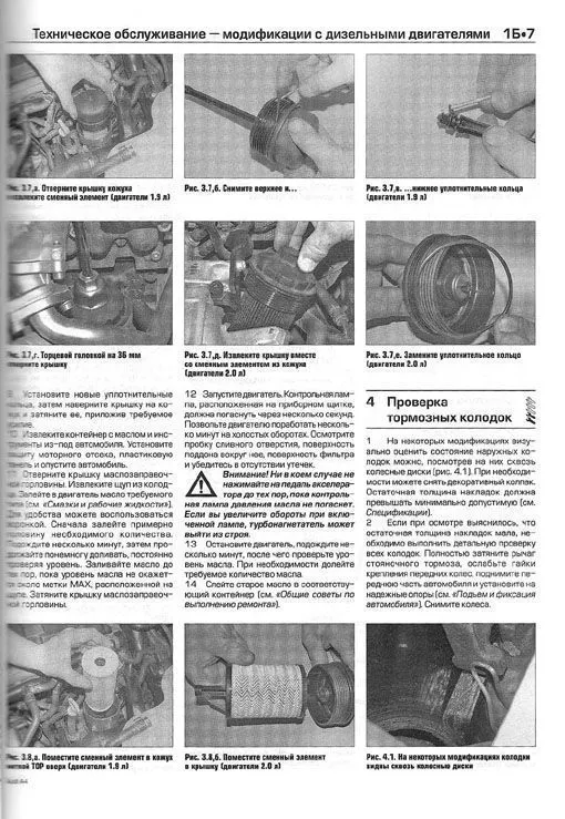 Книга Audi A4 2005-2008 бензин, дизель, ч/б фото, цветные электросхемы. Руководство по ремонту и эксплуатации автомобиля. Алфамер
