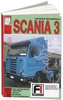 Книга Scania 93, 113, 143, каталог з/ч. Руководство по устройству грузового автомобиля. Том 5. ДИЕЗ