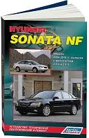 Книга Hyundai Sonata NF 2004-2010 бензин, электросхемы. Руководство по ремонту и эксплуатации автомобиля. Легион-Aвтодата