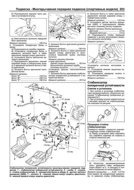 Книга Toyota Celica 1993-1999 бензин, электросхемы. Руководство по ремонту и эксплуатации автомобиля. Легион-Aвтодата