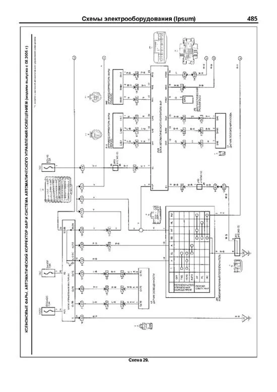 Книга Toyota Ipsum, Avensis Verso 2001-2009 бензин, каталог з/ч, электросхемы. Руководство по ремонту и эксплуатации автомобиля. Профессионал. Легион-Aвтодата