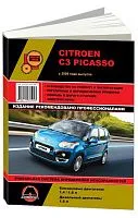 Книга Citroen C3 Picasso с 2009 бензин, дизель, электросхемы. Руководство по ремонту и эксплуатации автомобиля. Монолит