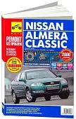 Книга Nissan Almera Classic 2005-2012 бензин, цветные фото и электросхемы. Руководство по ремонту и эксплуатации автомобиля. Третий Рим