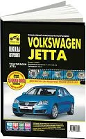 Книга Volkswagen Jetta 2005-2010  бензин, дизель, ч/б фото, цветные электросхемы. Руководство по ремонту и эксплуатации автомобиля. Третий Рим