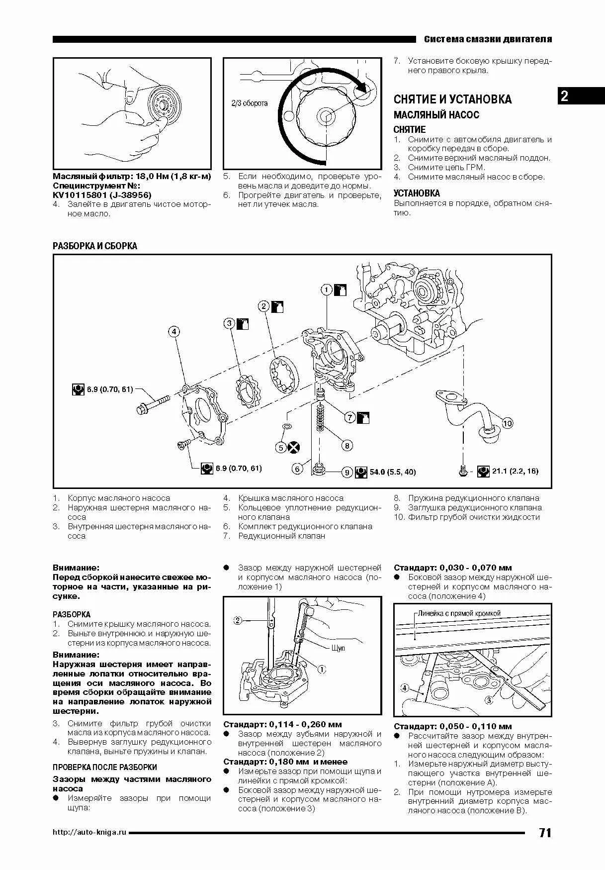Книга Nissan двигатели VQ35DE, электросхемы. Руководство по ремонту и эксплуатации. Автонавигатор