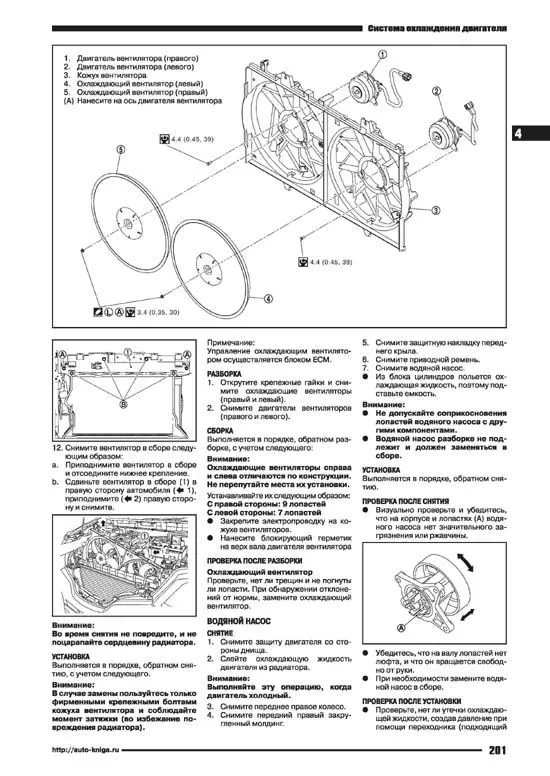 Книга Nissan X-Trail T32 с 2014 бензин, электросхемы. Руководство по ремонту и эксплуатации автомобиля. Профессионал. Автонавигатор