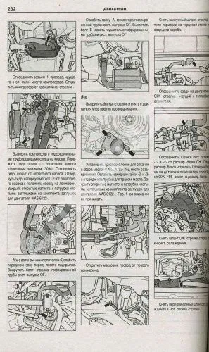Книга Audi A6, Avant, Allroad 2004-2011 бензин, дизель, электросхемы. Руководство по ремонту и эксплуатации автомобиля. Атласы автомобилей