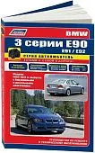Книга BMW 3 Е90, E91, E92 с 2004 бензин, дизель, ч/б фото, электросхемы. Руководство по ремонту и эксплуатации автомобиля. Автолюбитель. Легион-Aвтодата