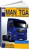 Книга MAN TGA с 2000, 2005-2008 дизель, электросхемы. Руководство по ремонту и эксплуатации грузового автомобиля. ДИЕЗ