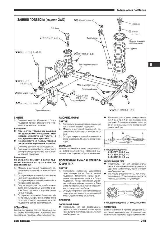 Книга Nissan Presage U30 1998-2003 бензин, электросхемы. Руководство по ремонту и эксплуатации автомобиля. Автонавигатор