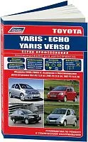 Книга Toyota Yaris, Echo, Yaris Verso 1999-2005 бензин, электросхемы. Руководство по ремонту и эксплуатации автомобиля. Профессионал. Легион-Aвтодата