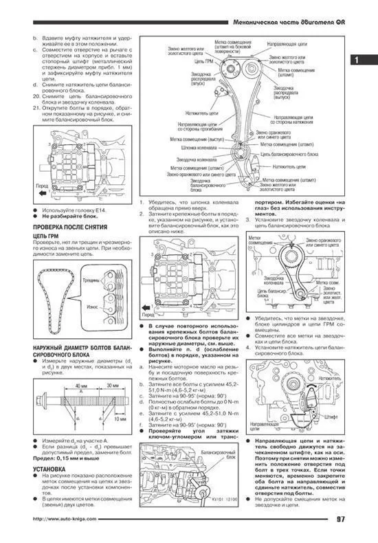 Книга Nissan Liberty M12 1998-2004 бензин, электросхемы. Руководство по ремонту и эксплуатации автомобиля. Автонавигатор
