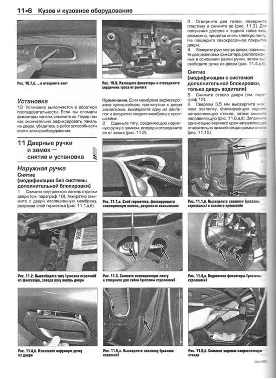 Книга Volvo S60 2000-2008 бензин, дизель, ч/б фото, цветные электросхемы. Руководство по ремонту и эксплуатации автомобиля. Алфамер