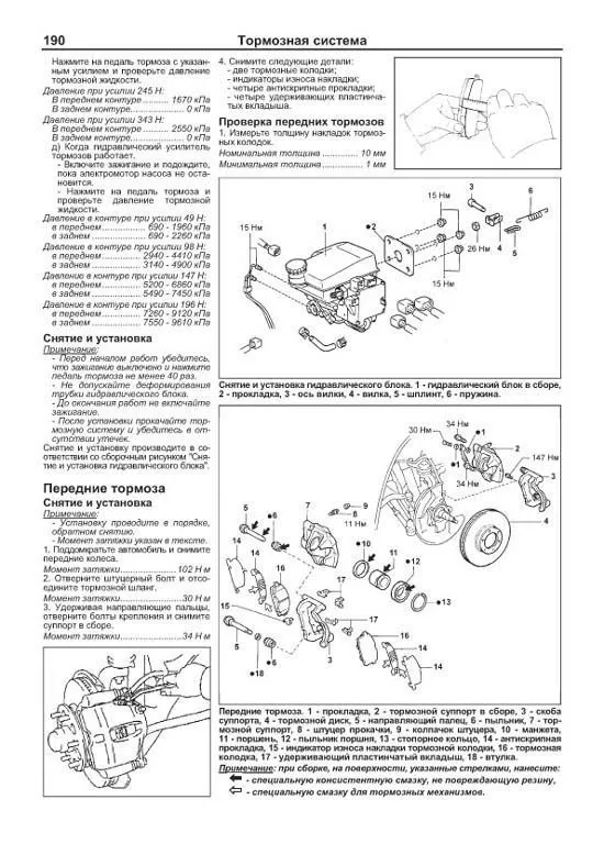 Книга Toyota Grand Hiace, Granvia 1995-2005 бензин, дизель, электросхемы, каталог з/ч. Руководство по ремонту и эксплуатации автомобиля. Автолюбитель. Легион-Aвтодата