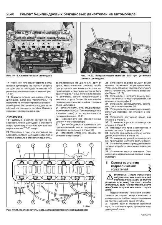 Книга Audi 100, A6 1991-1997 бензин, дизель, ч/б фото, электросхемы. Руководство по ремонту и эксплуатации автомобиля. Легион-Aвтодата