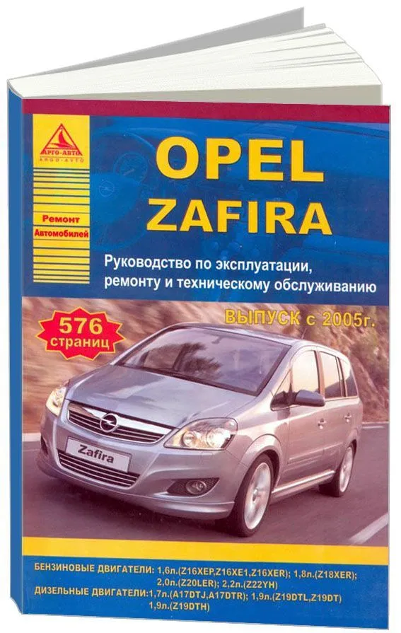 OPEL Astra - книги и руководства по ремонту и эксплуатации - AutoBooks