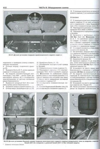 Книга Mercedes S класс W221 с 2005 бензин. Руководство по ремонту и эксплуатации автомобиля. Арус