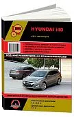 Книга Hyundai i40 с 2011 бензин, дизель, цветные электросхемы. Руководство по ремонту и эксплуатации автомобиля. Монолит