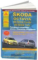 Книга Skoda Octavia, Octavia Combi 1996-2005, Tour с 2005 бензин, дизель, электросхемы. Руководство по ремонту и эксплуатации автомобиля. Атласы автомобилей