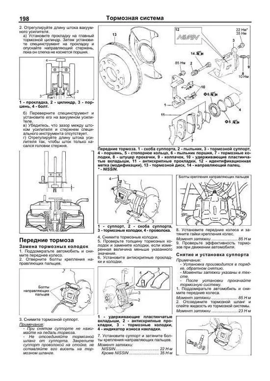 Книга Suzuki Liana 2001-2007 бензин, электросхемы. Руководство по ремонту и эксплуатации автомобиля. Легион-Aвтодата