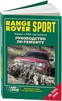 Книга Range Rover Sport с 2005 бензин, дизель, электросхемы. Руководство по ремонту и эксплуатации автомобиля. Легион-Aвтодата