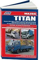 Книга Mazda Titan 1989-2000 дизель, электросхемы. Руководство по ремонту и эксплуатации грузового автомобиля. Профессионал. Легион-Aвтодата