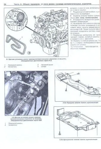 Книга Mercedes двигатели М612, М628 дизель. Руководство по ремонту и эксплуатации. Арус