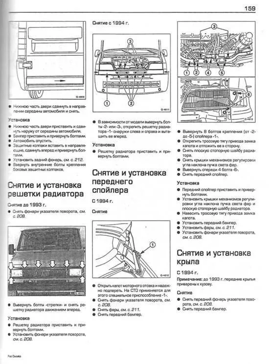 Книга Fiat Ducato, Peugeot Boxer, Citroen Jumper 1982-1993 бензин, дизель, электросхемы. Руководство по ремонту и эксплуатации автомобиля. Алфамер