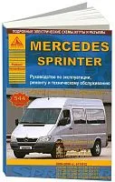 Книга Mercedes Sprinter 1995-2006 дизель, электросхемы. Руководство по ремонту и эксплуатации автомобиля. Атласы автомобилей