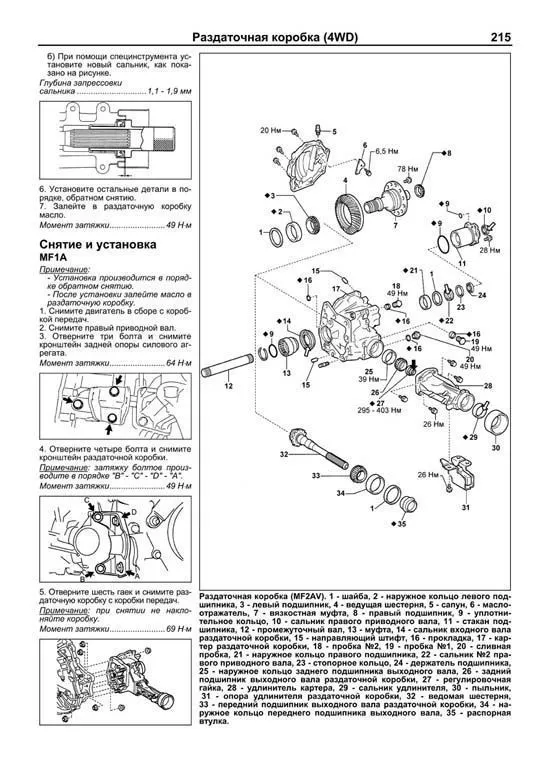 Книга Toyota Caldina 2002-2007 бензин, электросхемы, каталог з/ч. Руководство по ремонту и эксплуатации автомобиля. Легион-Aвтодата
