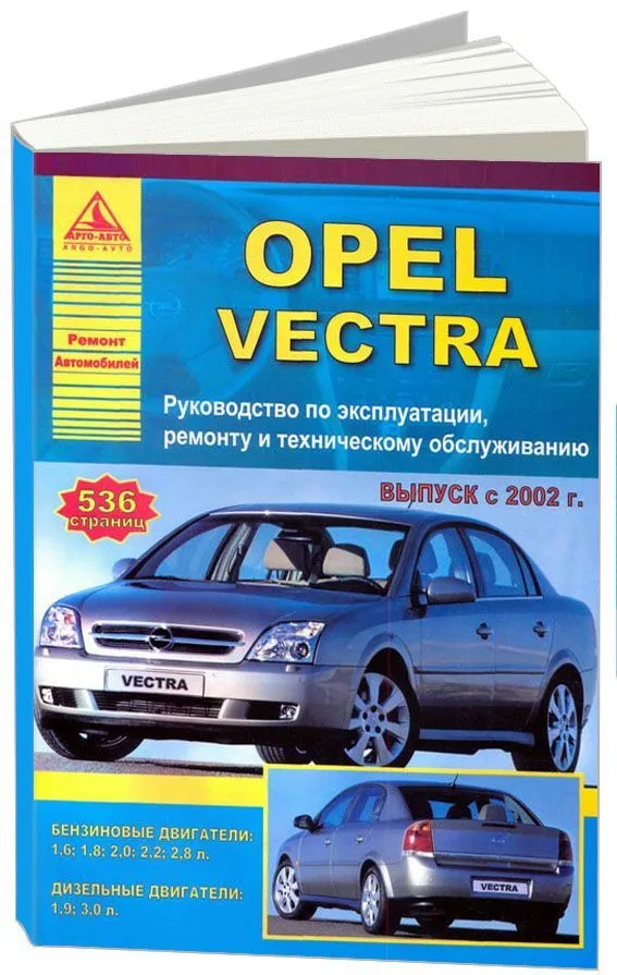 Диагностика (заправка, ремонт) кондиционера на Vectra B - Кондиционер - Ukrainian Opel Club