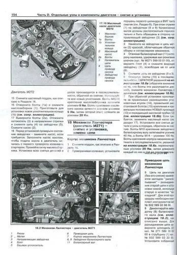 Книга Mercedes C класс W204 2007-2015 бензин. Руководство по ремонту и эксплуатации автомобиля. Арус