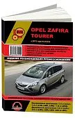 Книга Opel Zafira Tourer с 2012 бензин, дизель, электросхемы. Руководство по ремонту и эксплуатации автомобиля. Монолит