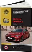 Книга Toyota Corolla E210 с 2019 бензин, электросхемы. Руководство по ремонту и эксплуатации автомобиля. Монолит