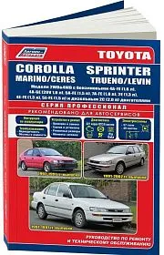 Система полного привода Toyota Fortuner | Тойота Фортунер с года | Издательство Монолит
