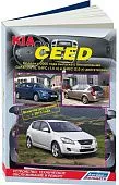Книга Kia Ceed с 2006, бензин, электросхемы, каталог з/ч. Руководство по ремонту и эксплуатации автомобиля. Легион-Автодата