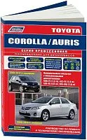 Книга Toyota Corolla c 2006, Auris 2007-2012, рестайлинг 2009 бензин, каталог з/ч, электросхемы. Руководство по ремонту и эксплуатации автомобиля. Профессионал. Легион-Aвтодата
