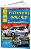Книга Hyundai Solaris с 2010 бензин, электросхемы. Руководство по ремонту и эксплуатации автомобиля. Атласы автомобилей